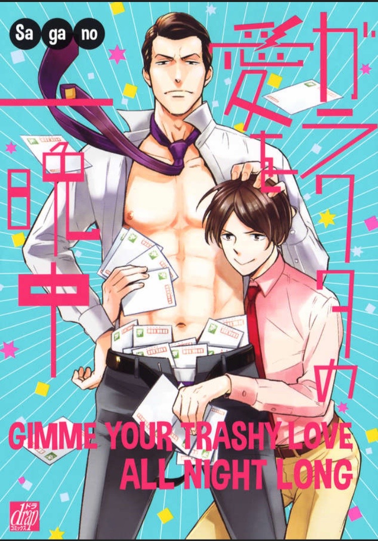 Garakuta no Ai wo Hitobannjuu-Chapter 3