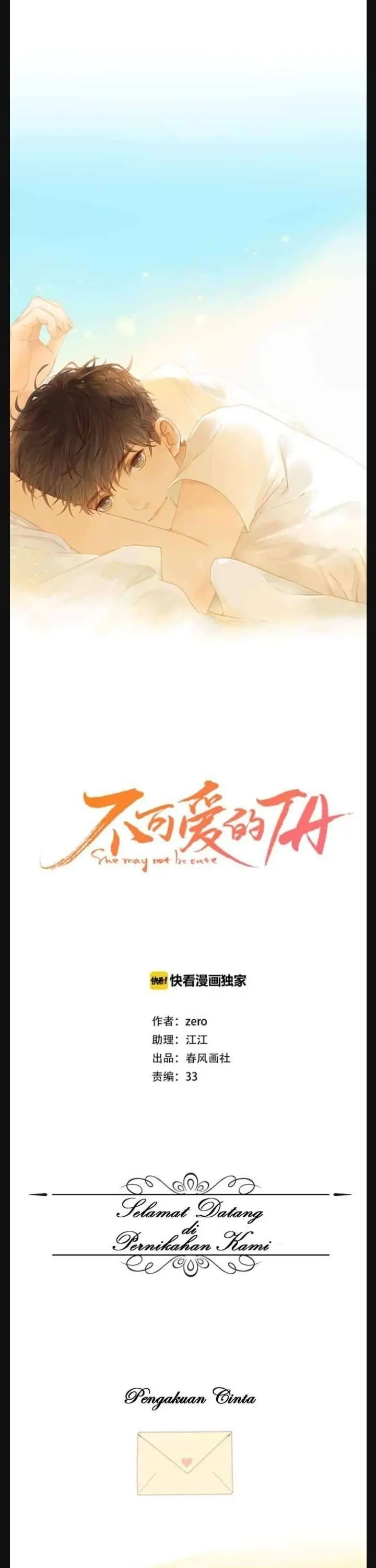 She may not be cute (XiaoJue)-Chapter 86